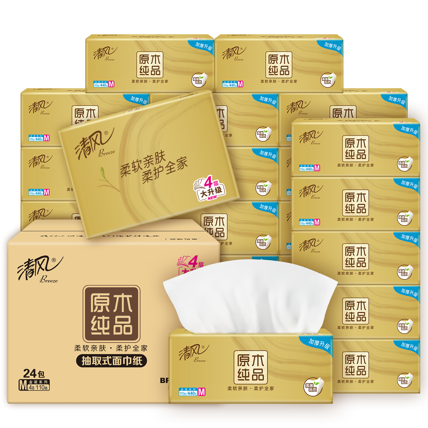 清风 李昀锐同款 抽纸 丝柔4层110抽 24包M码 56.41元（需用券）