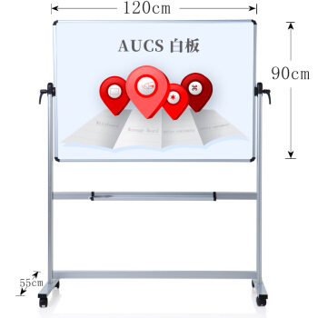 AUCS 傲世 白板写字板支架式120*90cm 移动办公教学会议磁性大黑板双面 WB0131110