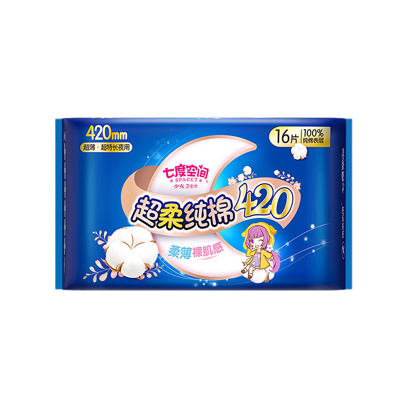 七度空间 少女卫生巾 超薄纯棉日夜组合 夜用420mm 16片 9.9元