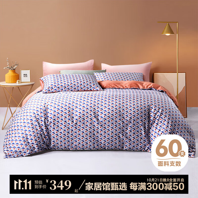 FUANNA 富安娜 60支贡缎阿克苏长绒棉四件套 203*229cm ￥159