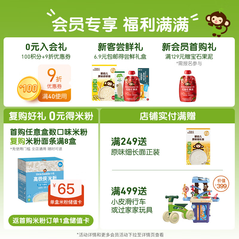小皮 酸奶果泥 英版 3段 香蕉味 100g 9.88元 - 线报酷