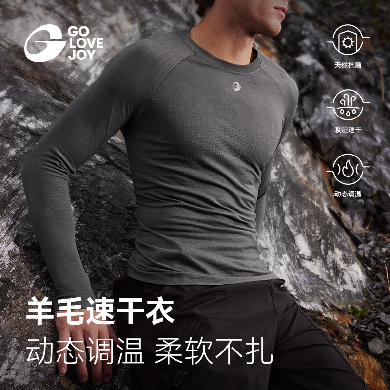 GOLOVEJOY 高乐捷美利奴羊毛户外登山运动跑步滑雪速干衣 228元