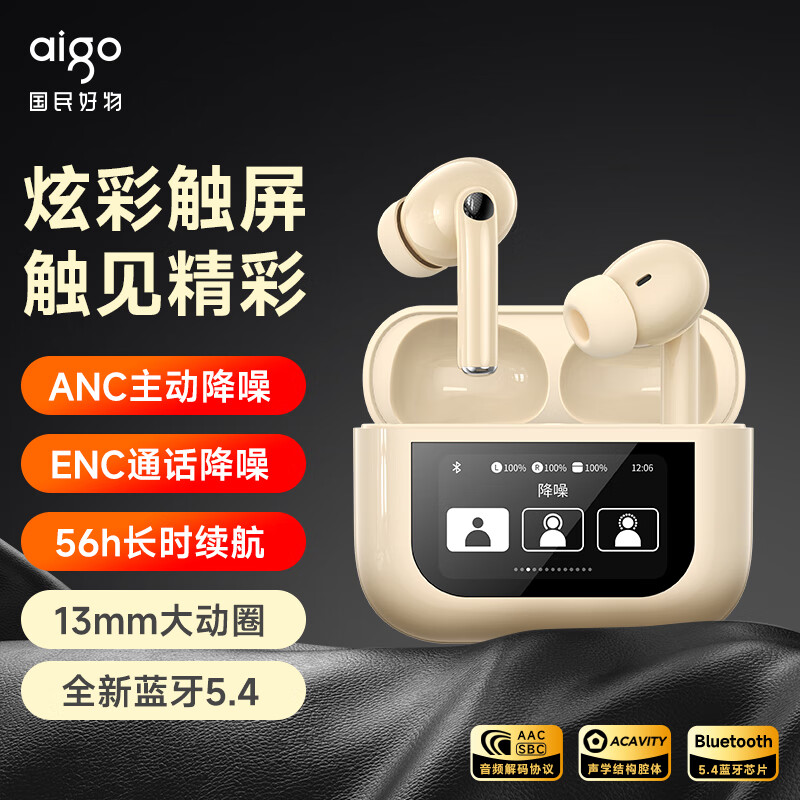 aigo 爱国者 蓝牙耳机真无线触屏 TWS主动降噪 T23米色 56h长时续航 ￥129.16