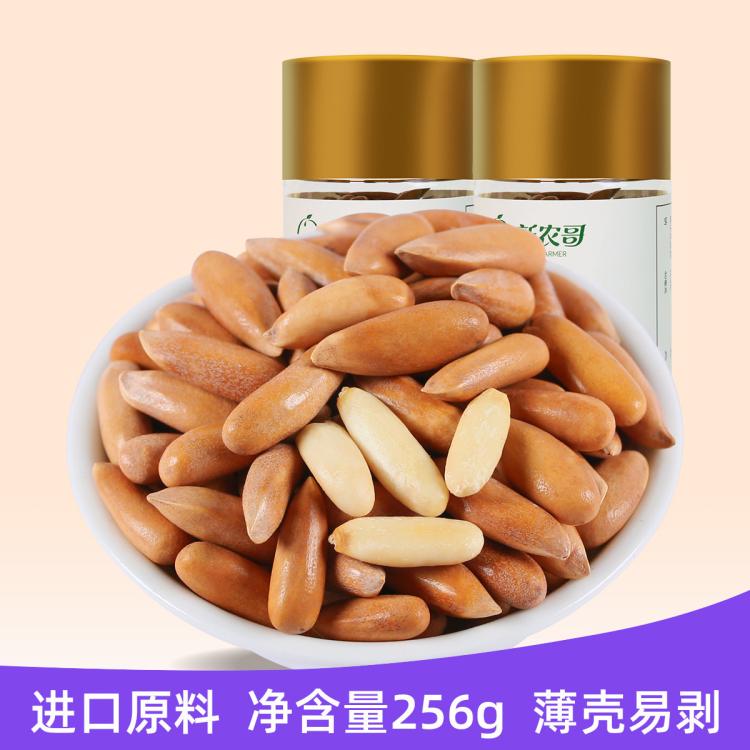 xinnongge 新农哥 手剥松子128g*2罐新货手剥松子坚果零食干果原味 88元（需用