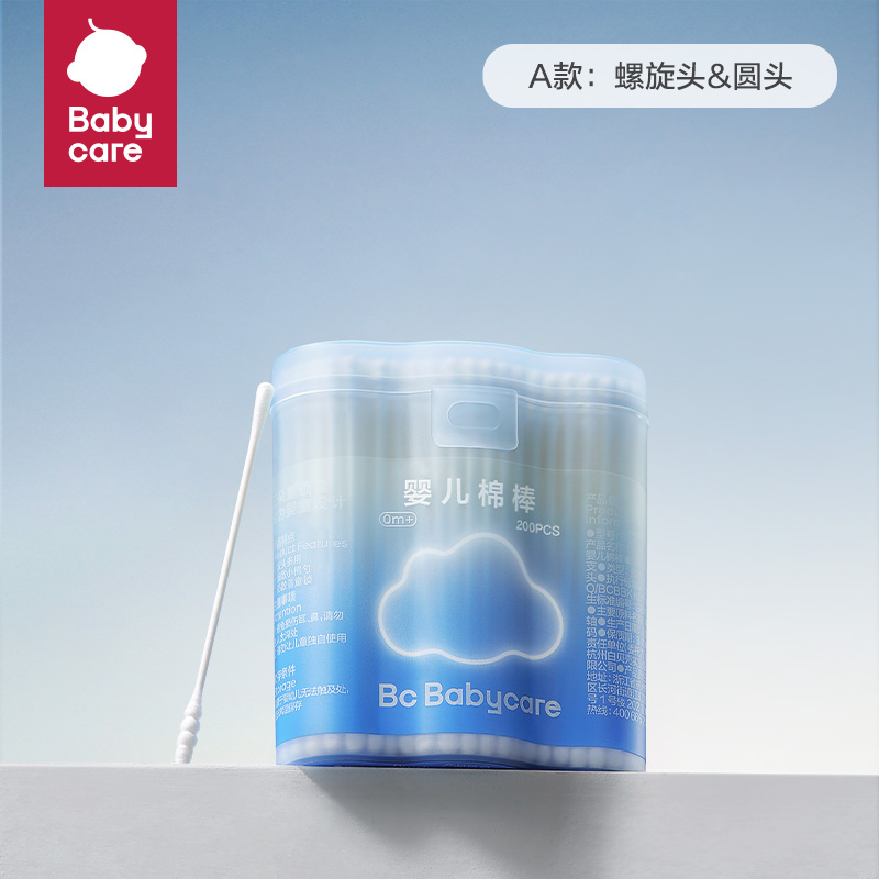 babycare 婴儿棉签碘伏新生儿掏耳家用儿童宝宝一次性双头云朵棉棒 13.93元