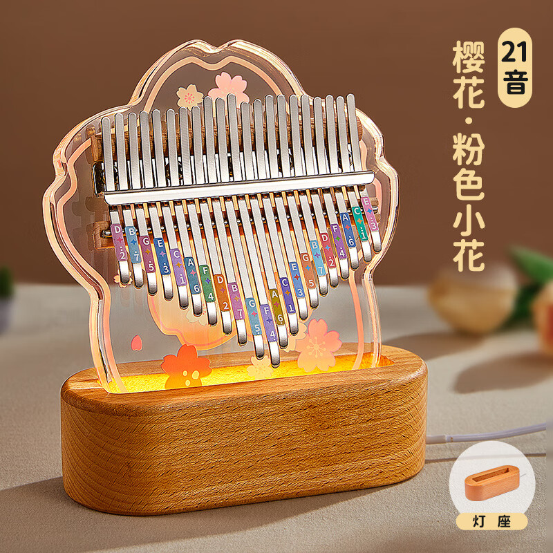 前谷 女孩玩具拇指琴21音樱花+灯座+布袋 119元