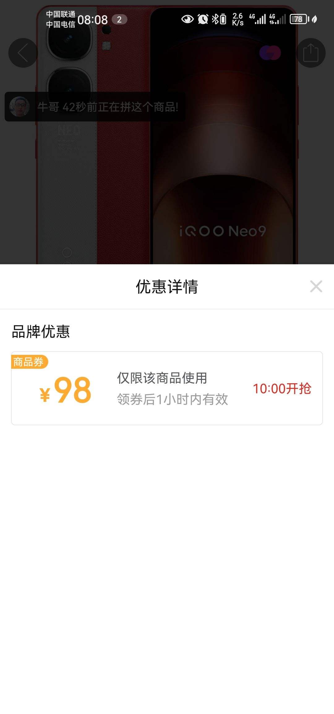 拼多多百亿补贴: vivo iqoo neo9 骁龙学生游戏5g智能手机 iqoo neo9