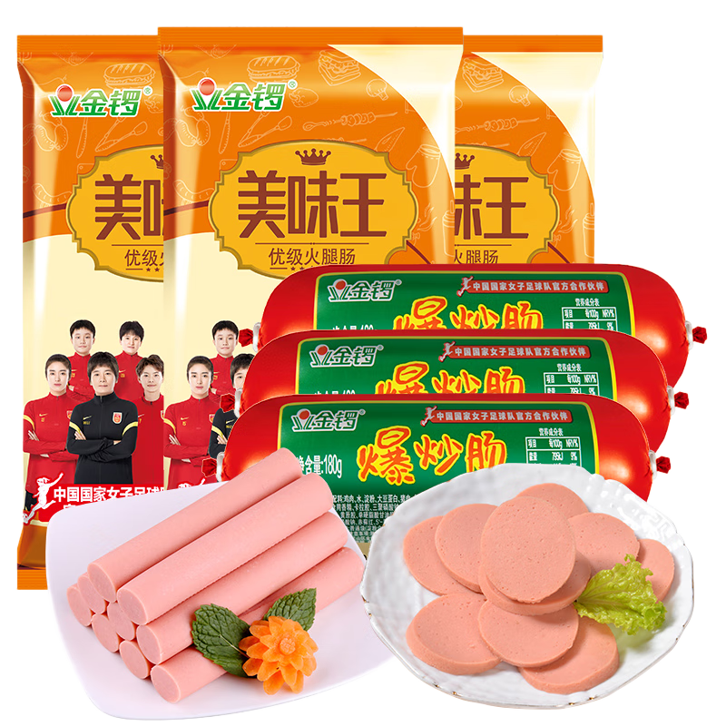 金锣火腿肠6袋组合装1212g美味王爆炒肠组合开袋即食香肠 22.9元