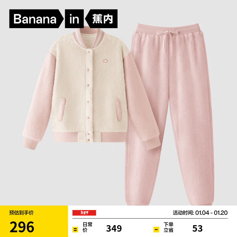 Bananain 蕉内 绒绒501H睡衣裤男女士珊瑚绒长袖长裤秋冬季家居服套装可外穿 