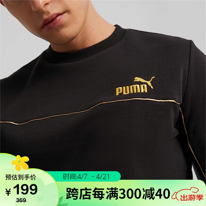 PUMA 彪马 男子 基础系列 针织卫衣 680140-01黑色 亚洲码M(175/96A) 149元