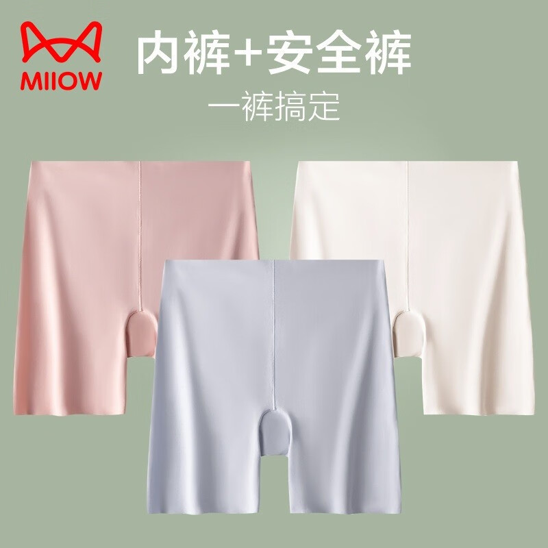 Miiow 猫人 女士内裤3条装安全裤高腰冰丝无痕 41.9元