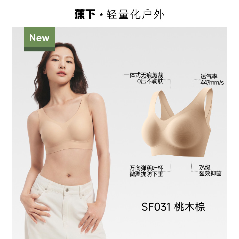 蕉下 无痕文胸隐形聚拢无钢圈瑜伽运动背心亲肤透气胸罩粉底液内衣 75.51元