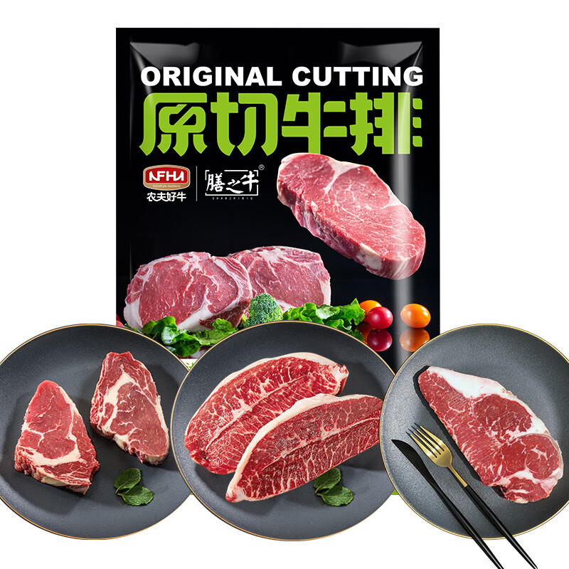 农夫好牛 原切进口澳洲西冷眼肉原切双拼1200g（4眼肉+4西冷） 119元（需用券