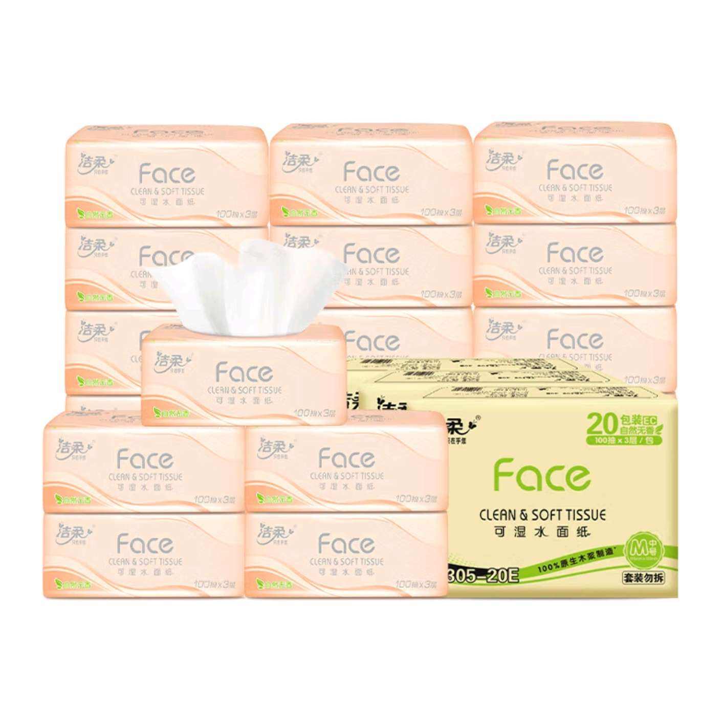 洁柔 粉Face 抽纸3层*100抽*60包 75.9元（需领券）