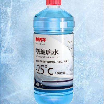 途虎 大桶车用冬季玻璃水 -25℃（2L*2瓶装） 13.9元（需领券）