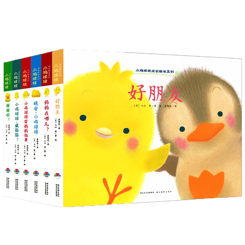 《小鸡球球成长绘本系列》（AR版、套装共6册） ￥17