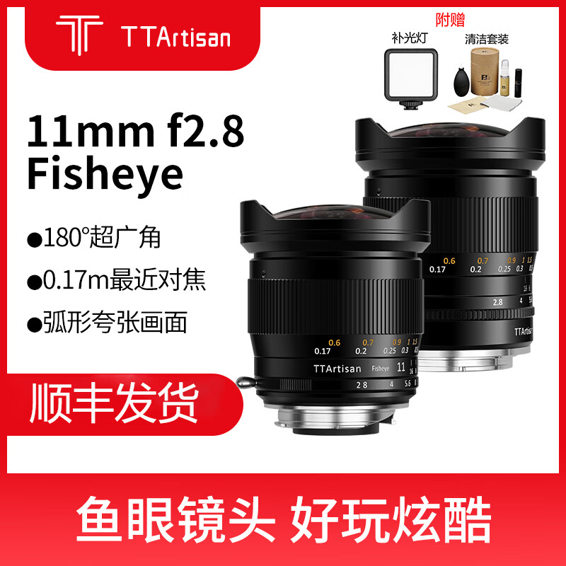 TTArtisan 铭匠光学 11mm F2.8全画幅广角鱼眼微单镜头黑色适用Z/F卡口X/E/L卡口 