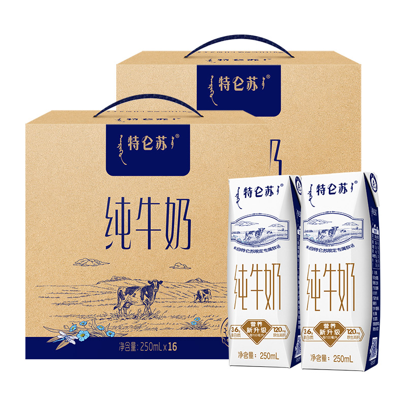 88VIP：特仑苏 蒙牛纯牛奶250ml*16盒*2箱优质乳蛋白学生营养早餐奶整箱 73.87元