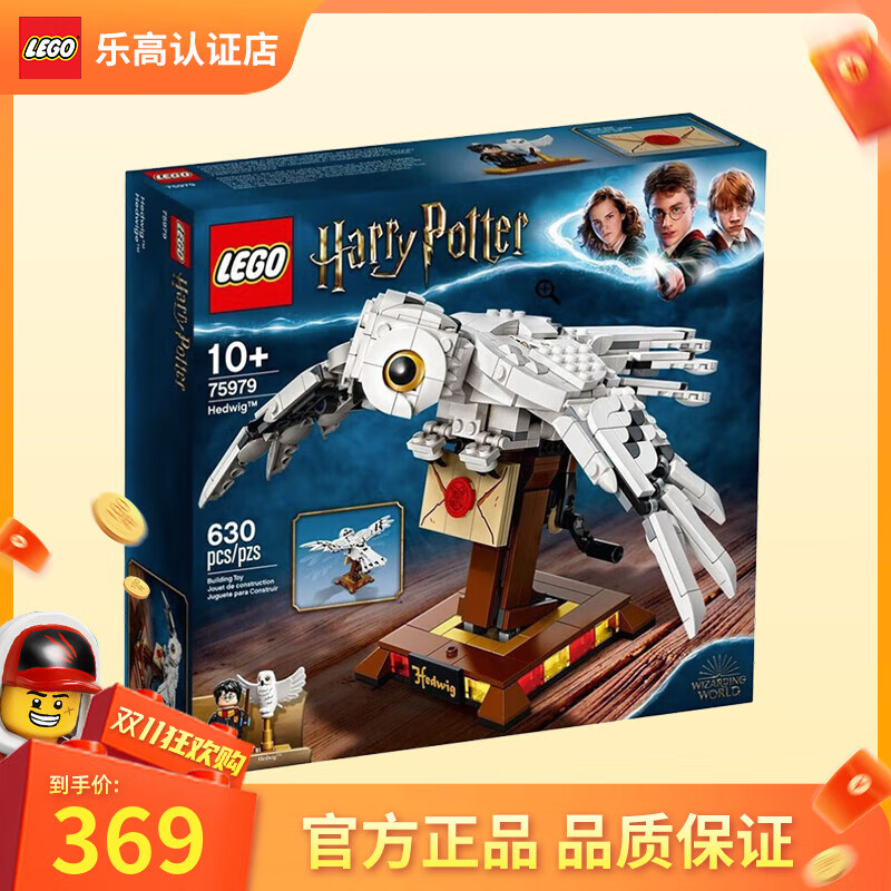 LEGO 乐高 Harry Potter哈利·波特系列 75979 海德薇 369元