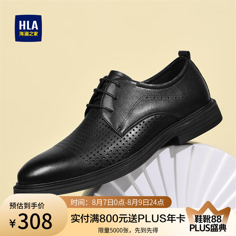 海澜之家 男士商务皮鞋 德比鞋 308元(需用券)