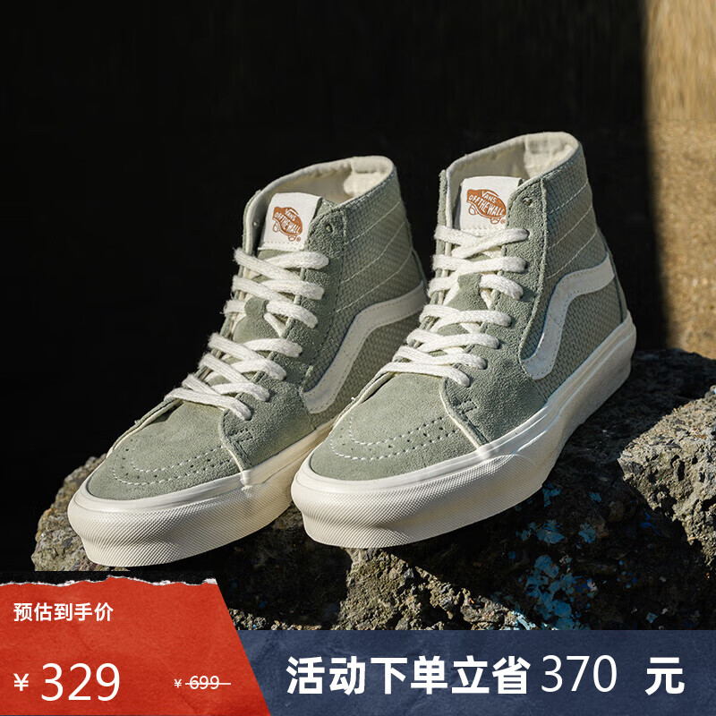 VANS 范斯 官方 SK8-Hi Tapered雾霾绿复古男女板鞋 绿色/米白色 36 269元（需用券