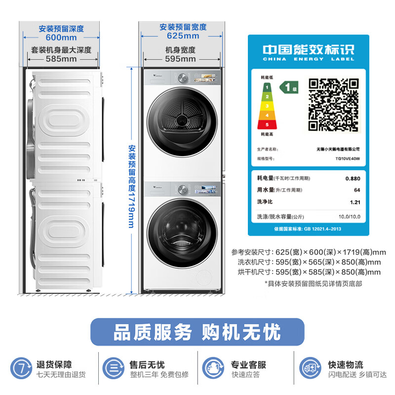 小天鹅 小乌梅3.0系列 TG10VE40W+VE40W 热泵洗烘套装 10KG 奶油白 6647.28元（需用