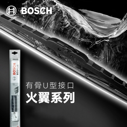 19.9元包邮（需用券）Bosch 博世 火翼系列 通用U型有骨雨刷 单只装 