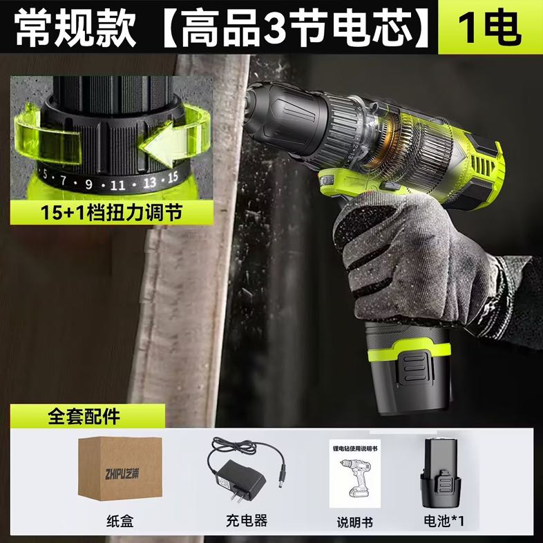 zhipu 手电钻 28.74元 - 线报酷 zhipu 手电钻 28.74元 - 线报酷