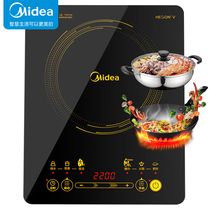 Midea 美的 电磁炉套装 259元