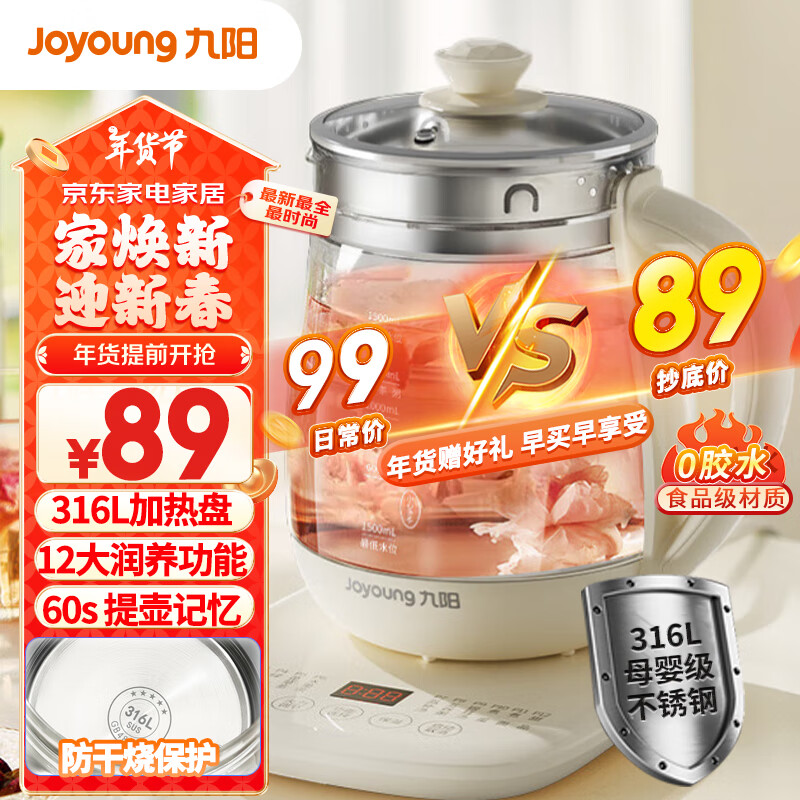 Joyoung 九阳 养生壶 1.5L煮茶壶煮茶器 玻璃花茶壶 316不锈钢烧水壶电热水壶 K1