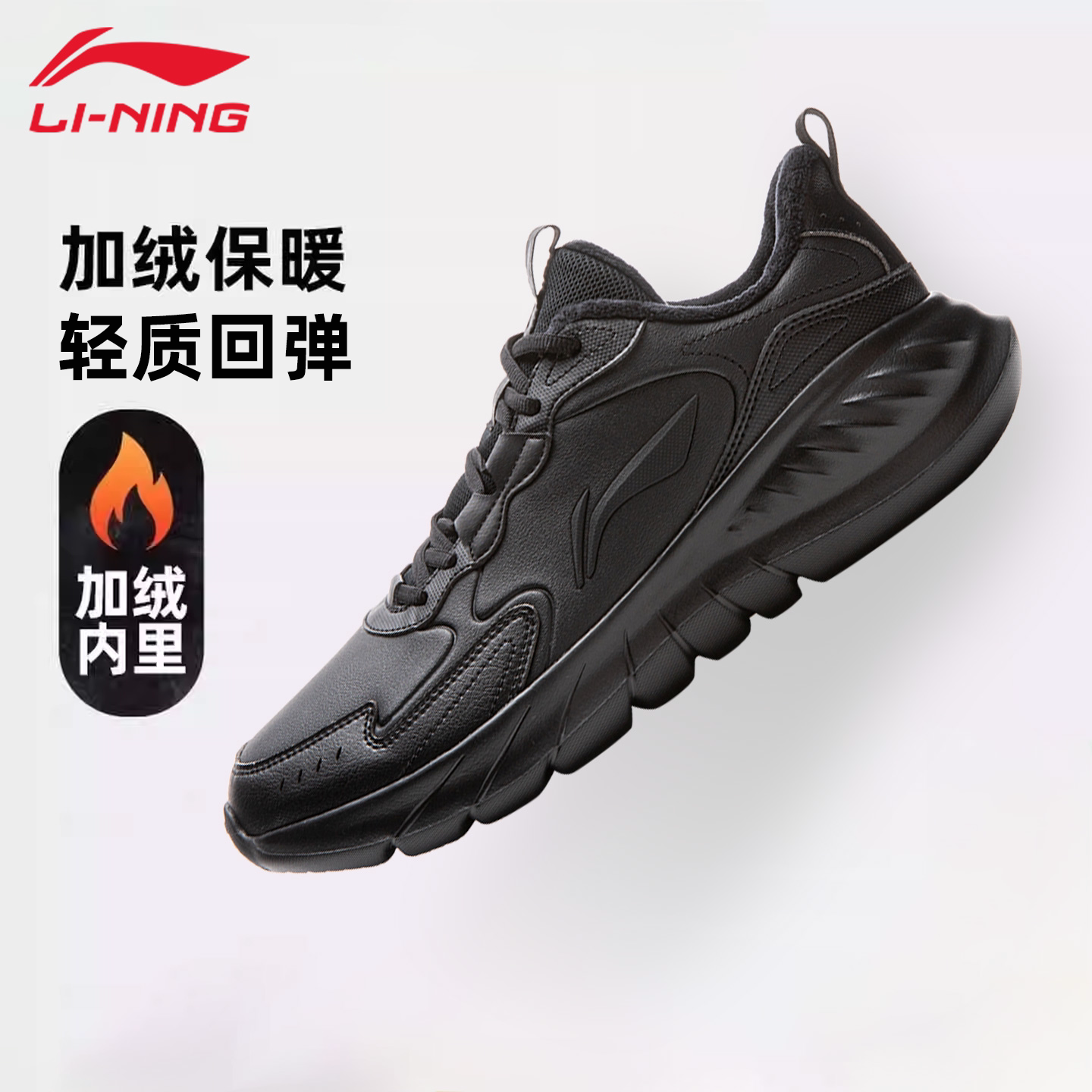 李宁 超轻17 男款跑步鞋 6139801143855 127.72元