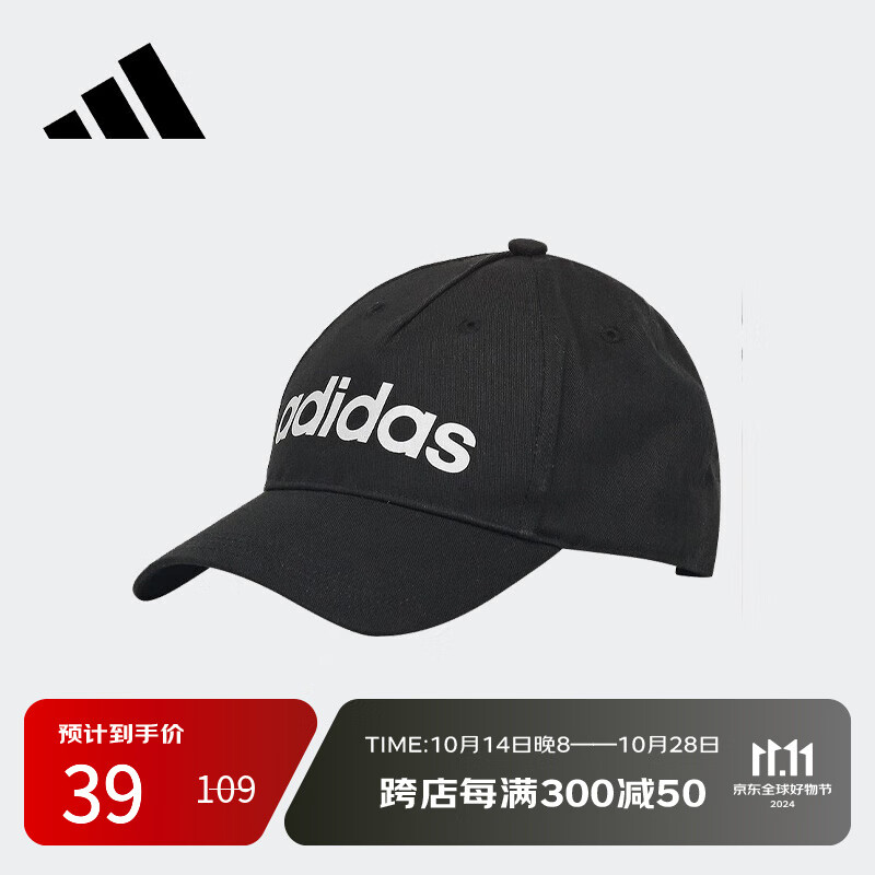 adidas 阿迪达斯 男款棒球帽 DM6178 39元