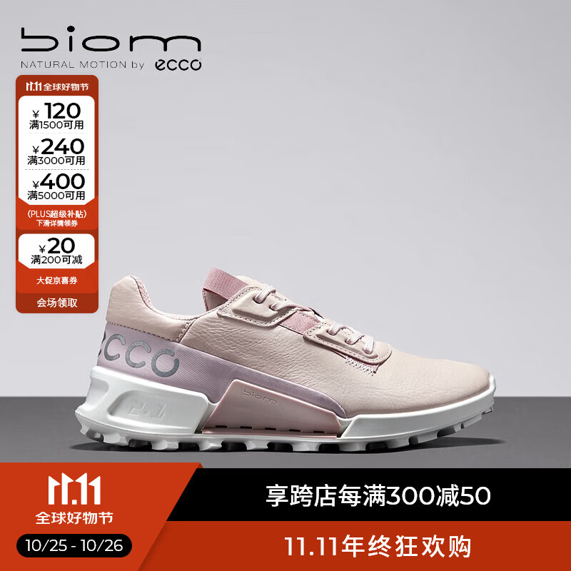 ecco 爱步 BIOM 2.1 女士运动鞋 822853 930元（需用券）