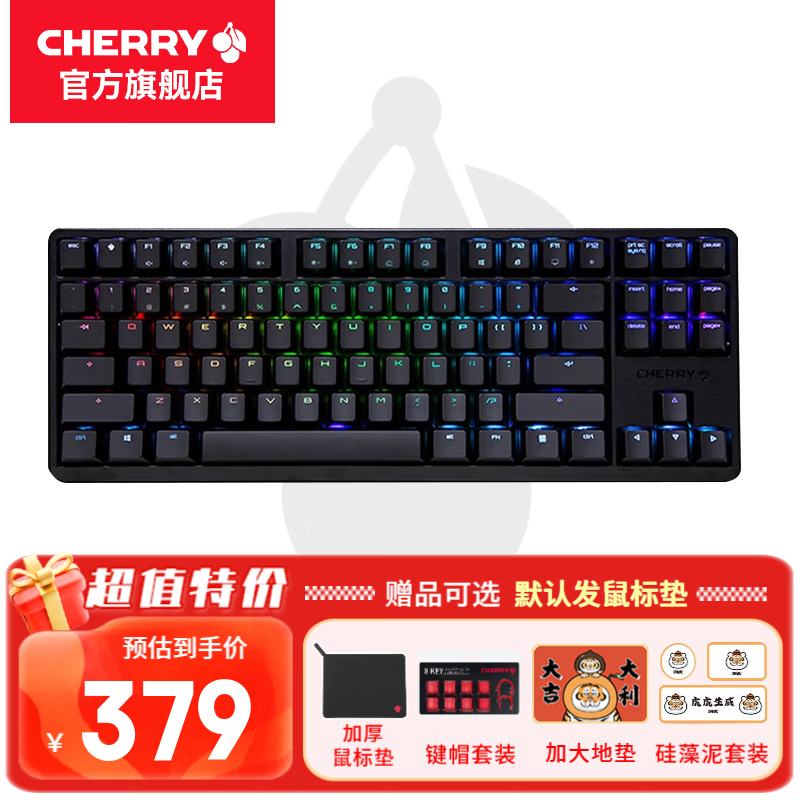 移动端、京东百亿补贴：CHERRY 樱桃 G80-3000S机械键盘有线游戏电竞办公笔记