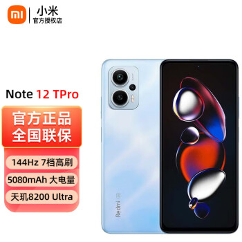 Xiaomi 小米 Redmi 红米note12tpro 5G手机 晴海蓝 12+256GB 全网通 ￥1179