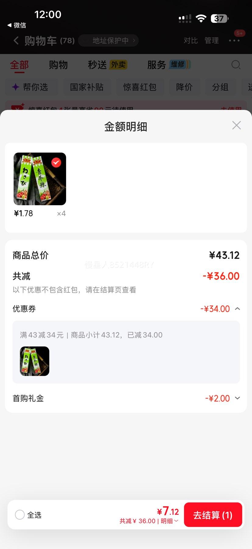 金葵 管装芥末青芥辣 山葵酱 43g✖️4件 1.78元/件 - 86线报 金葵 管装芥末青芥辣 山葵酱 43g✖️4件 1.78元/件 - 86线报
