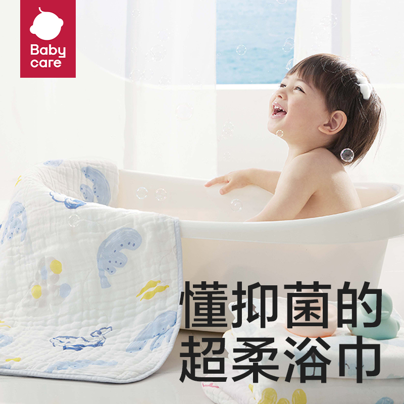 88VIP：babycare 婴儿浴巾新生儿童宝宝盖毯 46.55元（双重优惠）