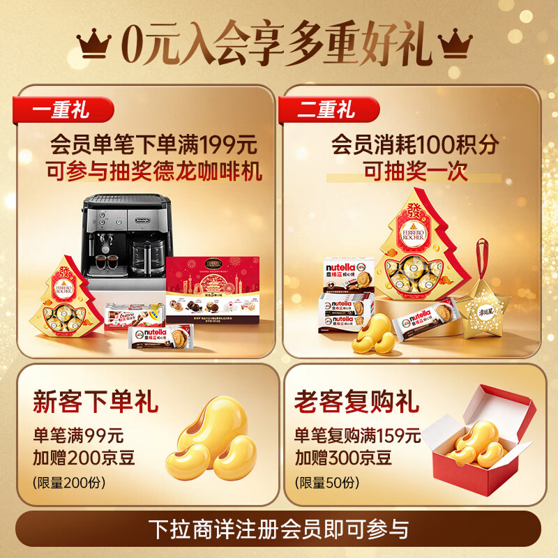 费列罗 榛果威化巧克力 96粒 1.2kg 礼盒装 239元 - 线报酷