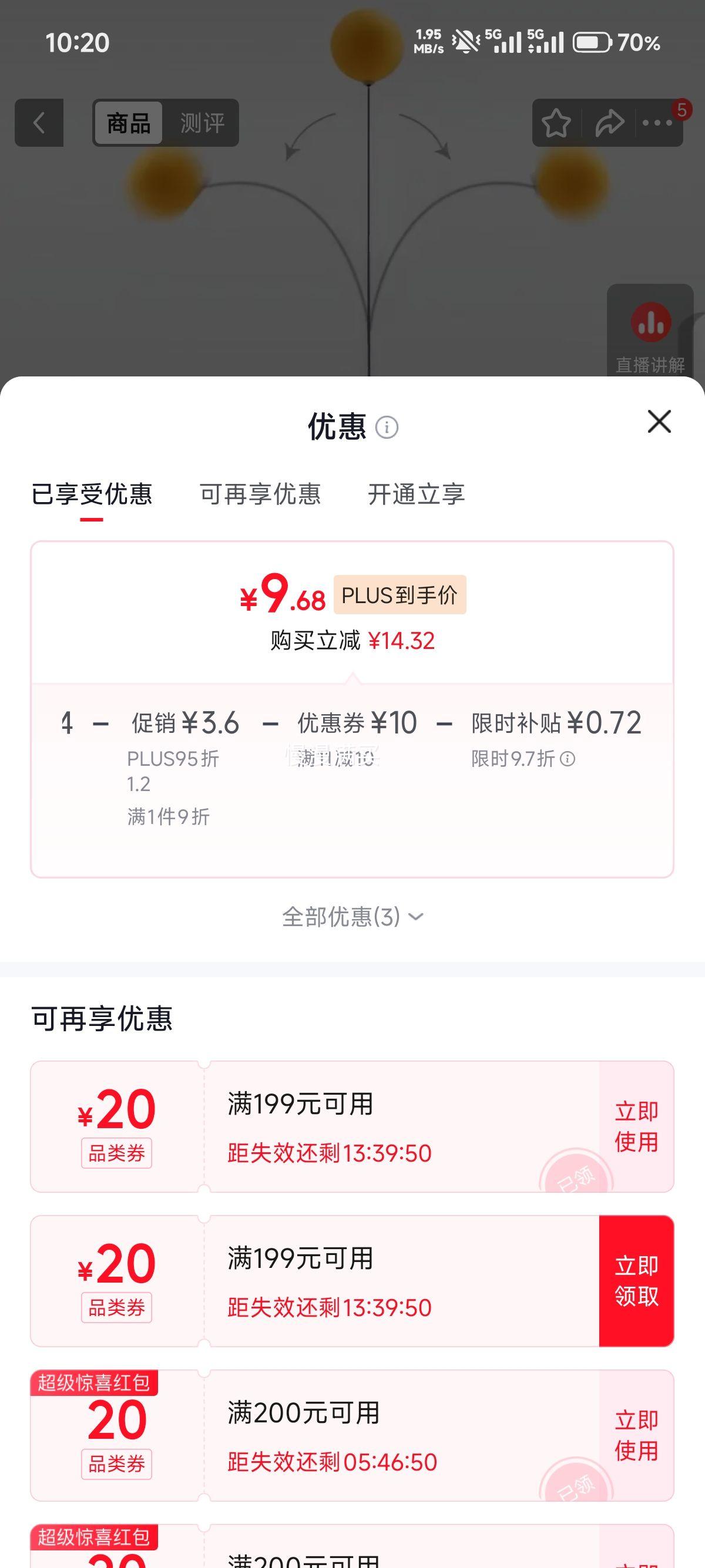 维尼小象 乒乓球玩具2拍+5球+2弹力杆 10.4元 - 线报酷