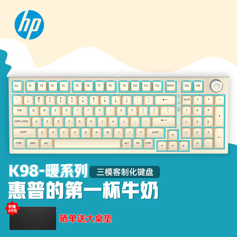 HP 惠普 K23-98客制化机械键盘 三模连接 全键热插拔轴2.4g无线蓝牙 198.5元