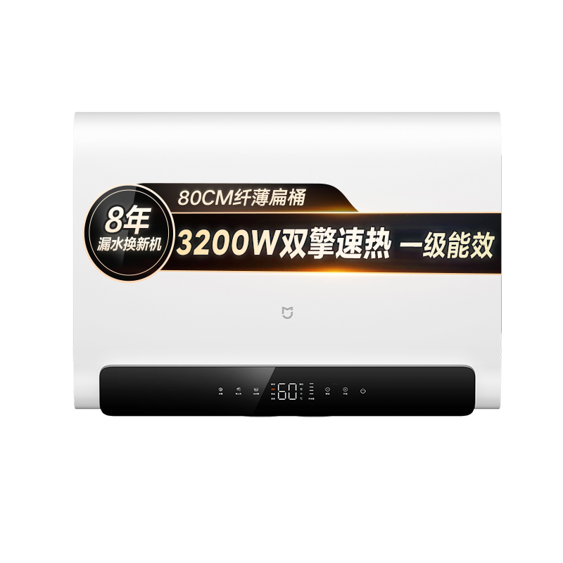 米家 MIJIA S1 EWH60-MJ01 储水式电热水器 60L 3200W ￥1239.2