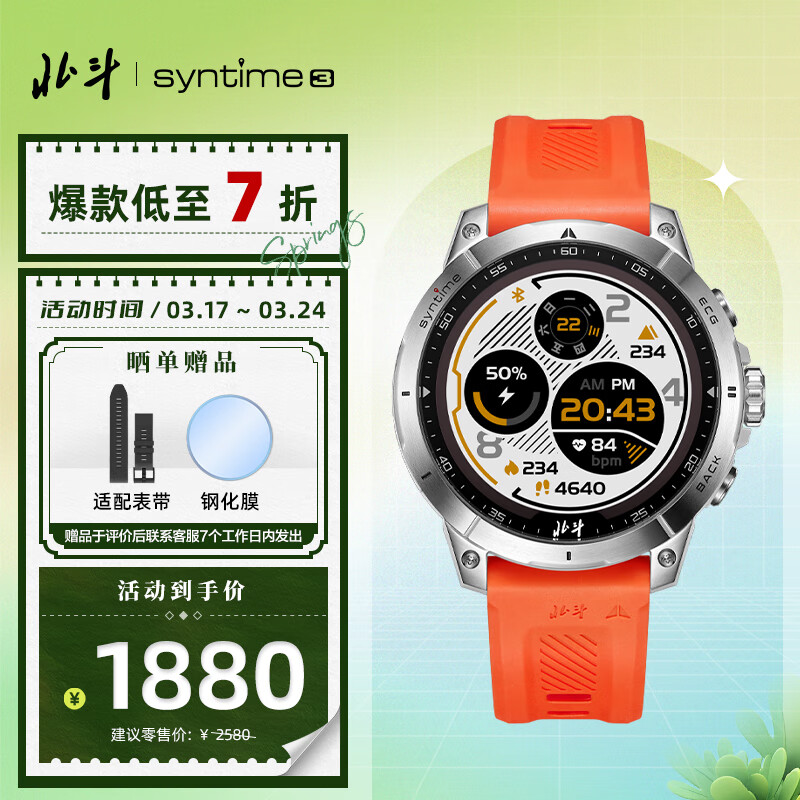 DIPPER 北斗 syntime3手表TA2000-11卫星授时血氧户外运动太阳能支付心率音乐 1660.