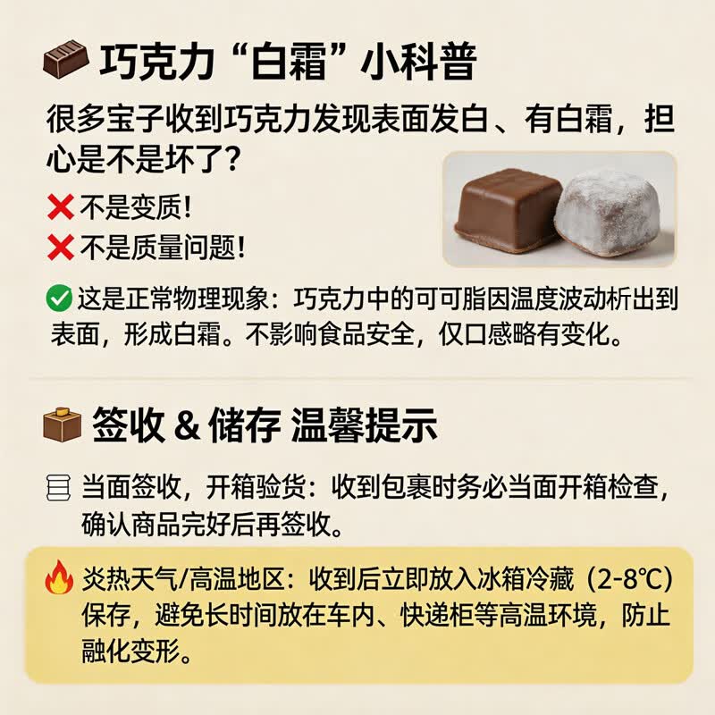 歌帝梵 海盐黑巧克力排块90克 32元 - 86线报
