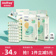 UNIFREE 湿厕纸 便携装湿厕纸3提 24.9元（需用券）