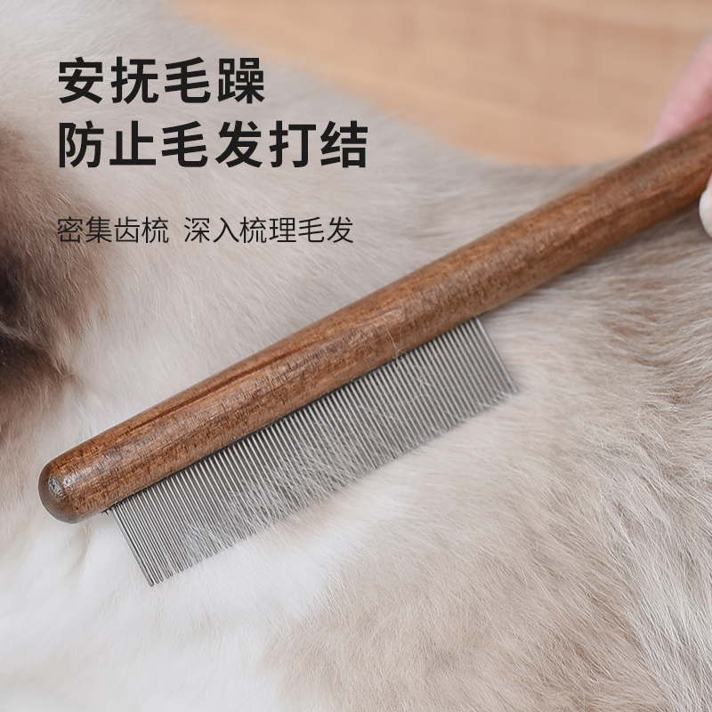 巧小熊 猫梳子猫咪梳毛专用刷长毛密齿针梳开结去浮毛神器宠物排梳 1.6元