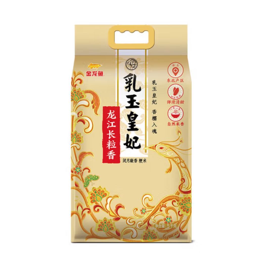 金龙鱼 乳玉皇妃 龙江长粒香米 5kg*1袋＊2件 59.8元（需领券，合29.9元/件）