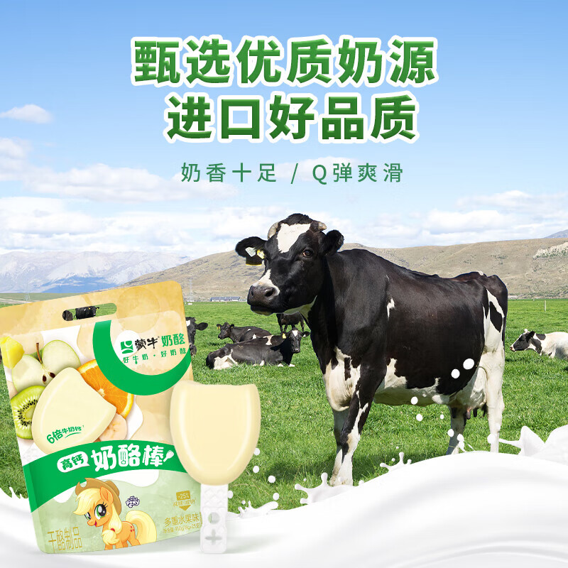 蒙牛（MENGNIU）高钙奶酪棒54g *4 17.51元 京东试用加购