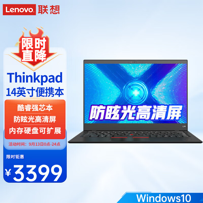 Lenovo 联想 笔记本电脑ThinkpadL14/15.6酷睿i3i5高性能轻薄本学生商用办公ibm超极