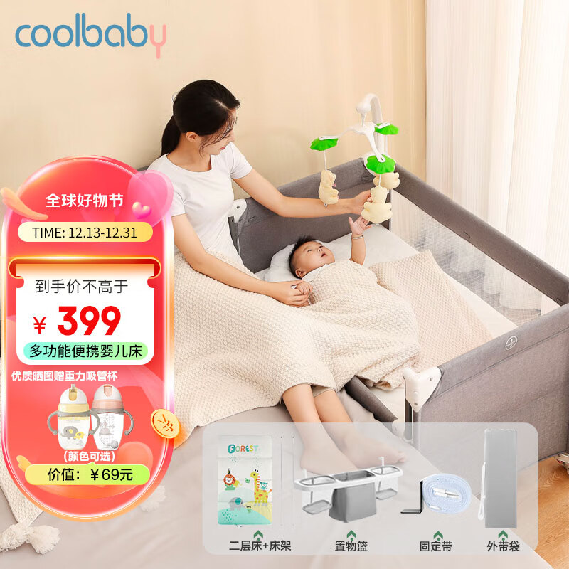 coolbaby 婴儿床多功能可折叠便携式婴儿床可移动儿童床962NC-冬雪灰基础款 359