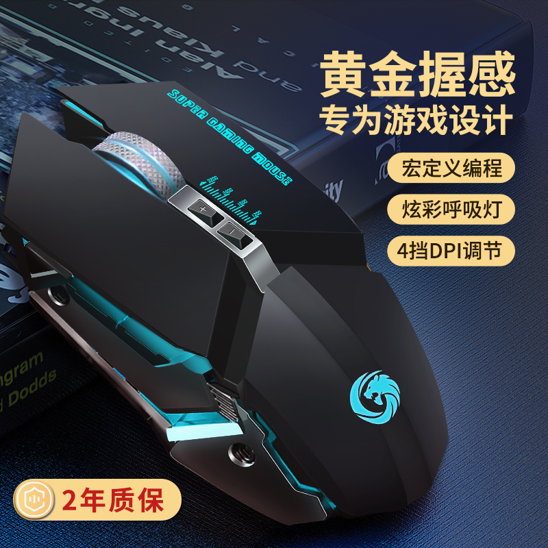 飚航 NAZZHE 纳卓者 四键版 有线鼠标 2400DPI 黑色 11.8元（需用券）